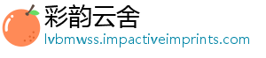 彩韵云舍